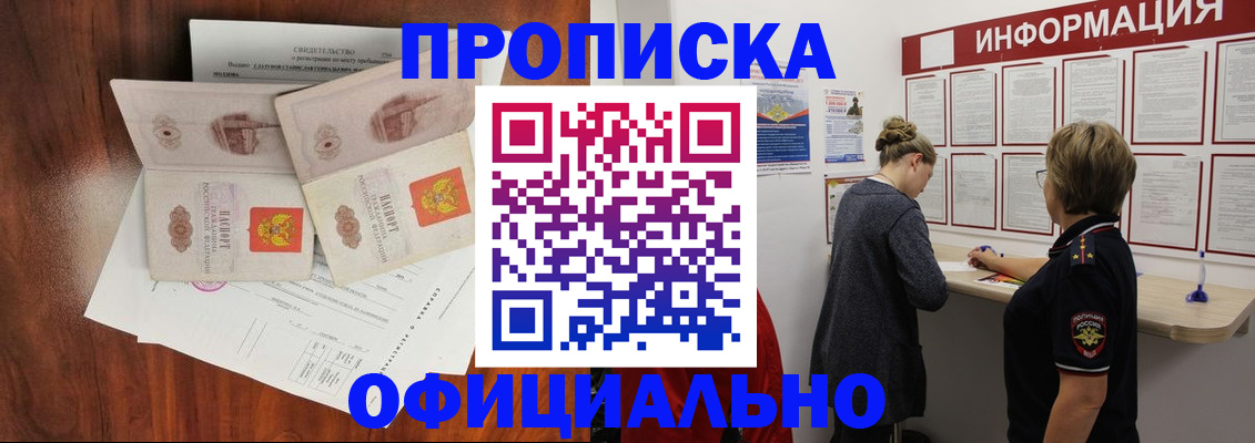 найти адрес прописки в Курчатове